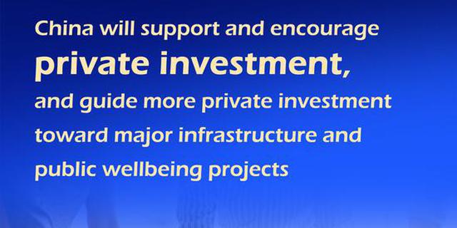 2025 government work report: China to encourage private economy, drive innovation