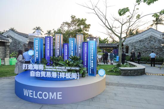 Exhibition showcases achievements of Hainan Free Trade Port in Boao